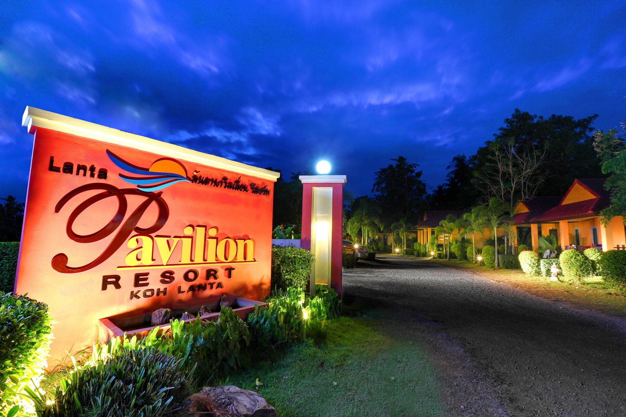 Lanta Pavilion Resort - Ko Lanta Zewnętrze zdjęcie